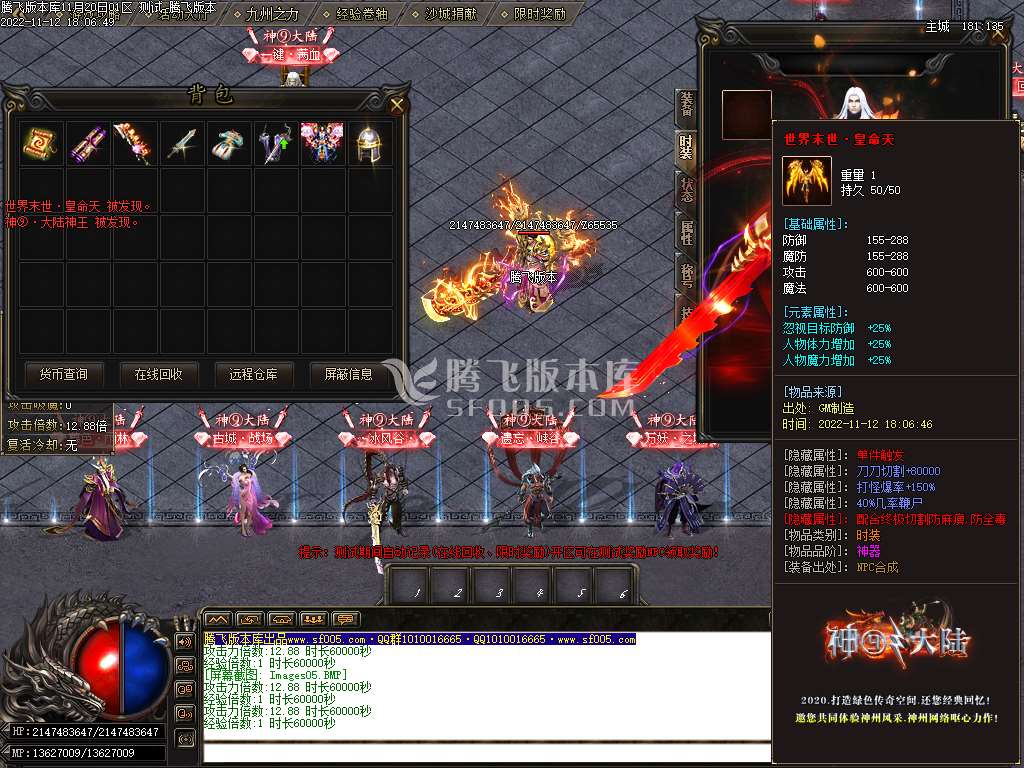 神⑨大陆专属神器无限刀单职业