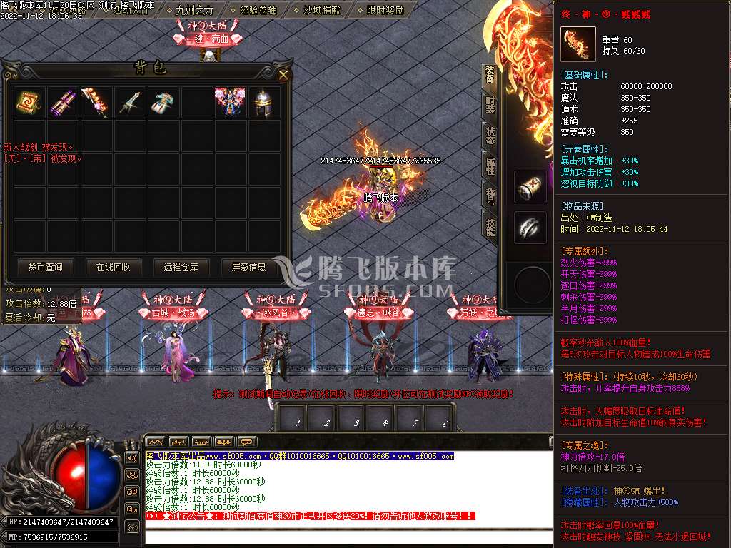 神⑨大陆专属神器无限刀单职业