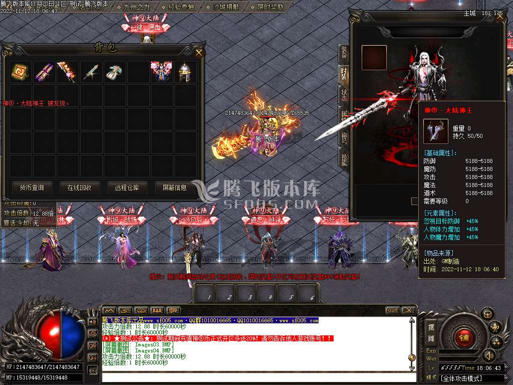 神⑨大陆专属神器无限刀单职业