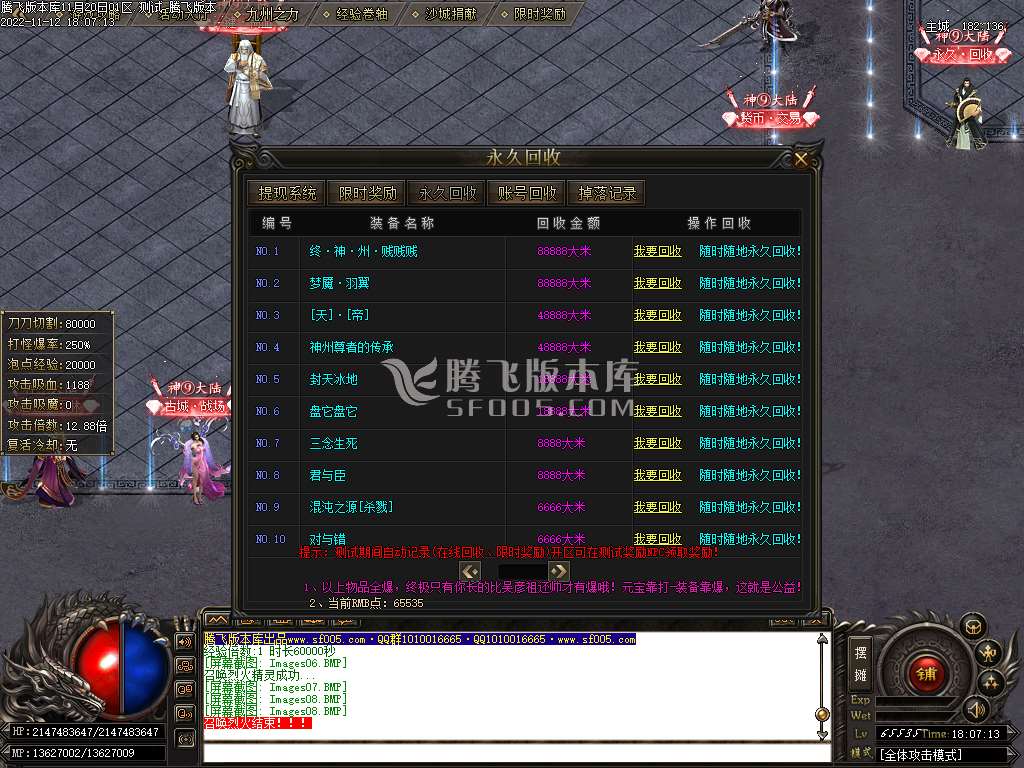 神⑨大陆专属神器无限刀单职业