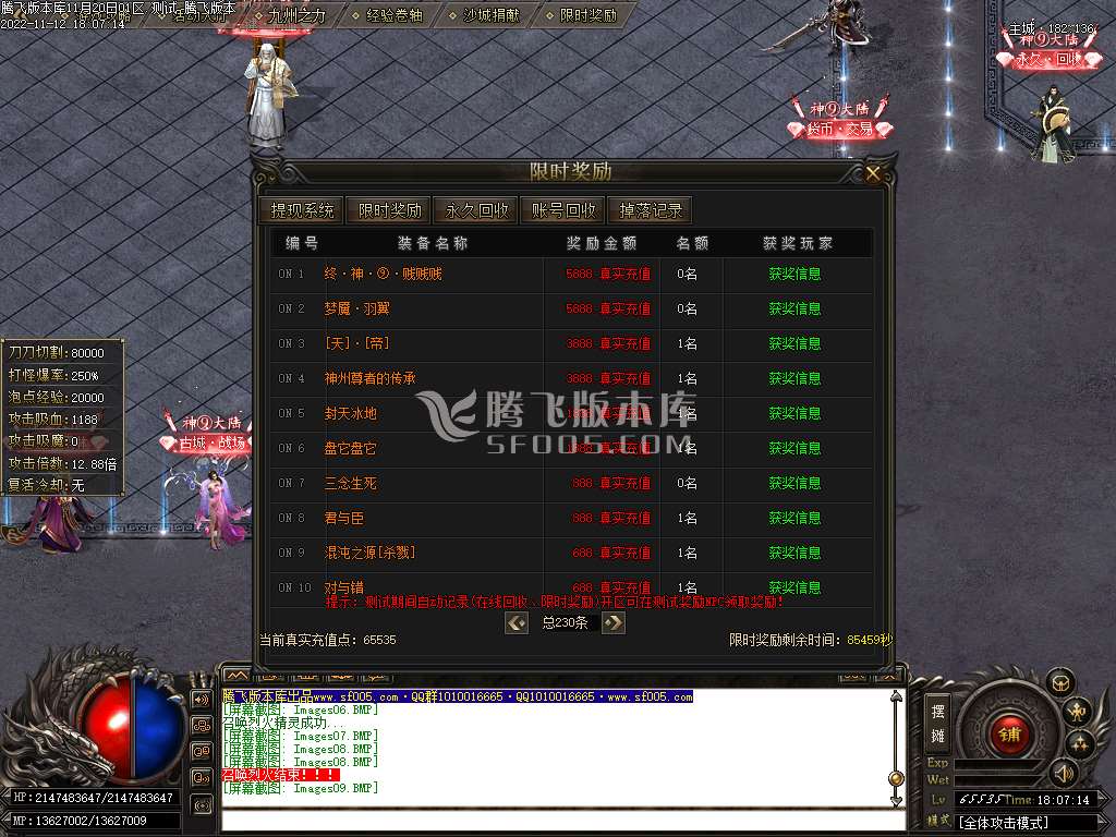神⑨大陆专属神器无限刀单职业