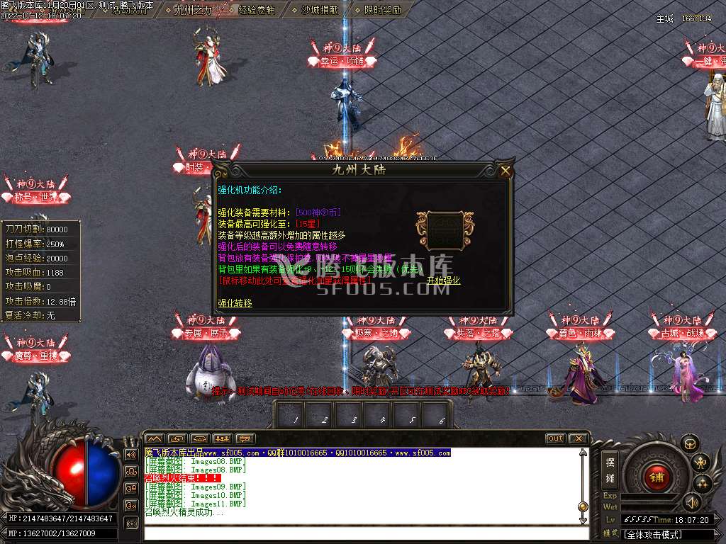 神⑨大陆专属神器无限刀单职业
