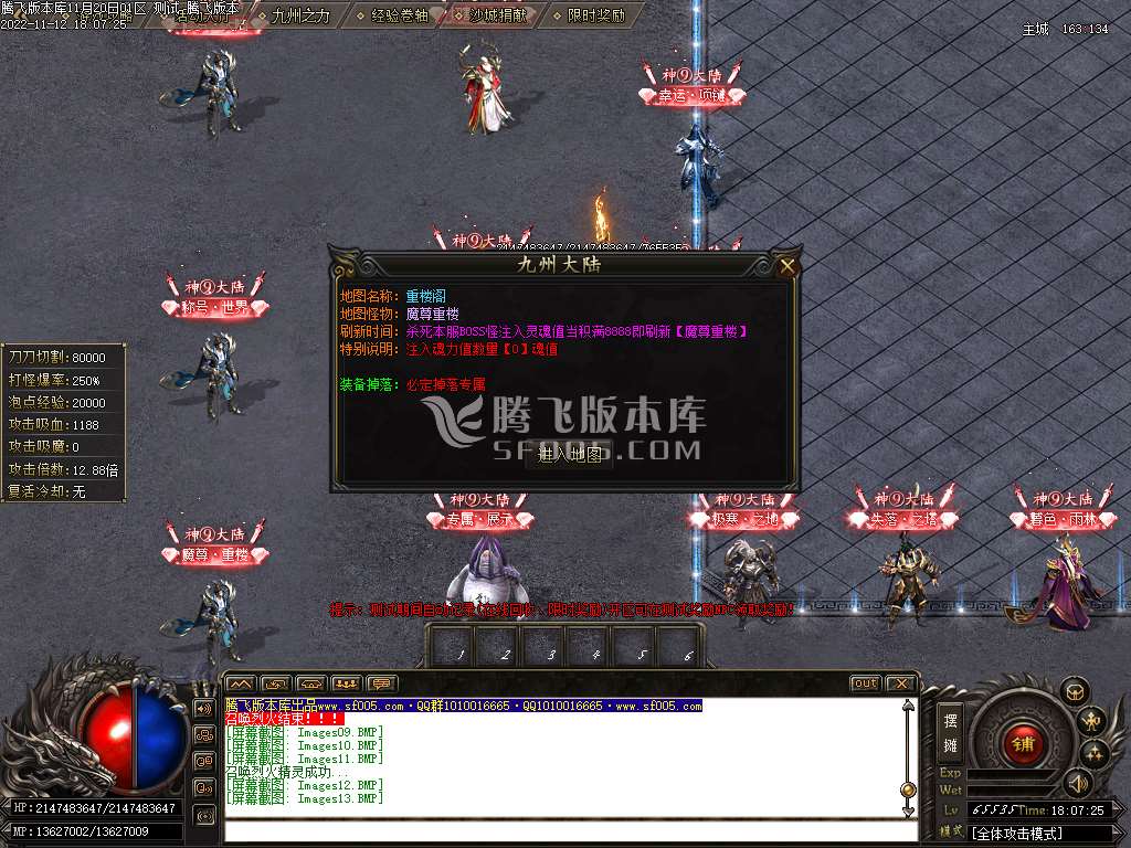 神⑨大陆专属神器无限刀单职业