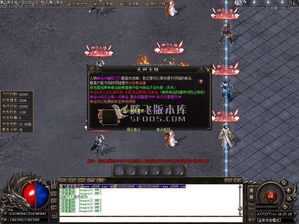神⑨大陆专属神器无限刀单职业