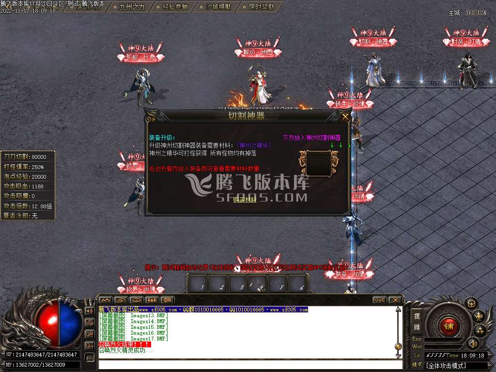 神⑨大陆专属神器无限刀单职业