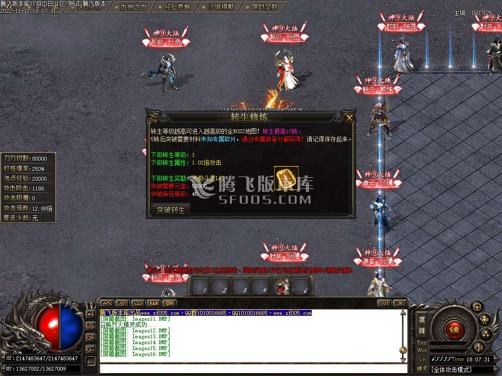 神⑨大陆专属神器无限刀单职业
