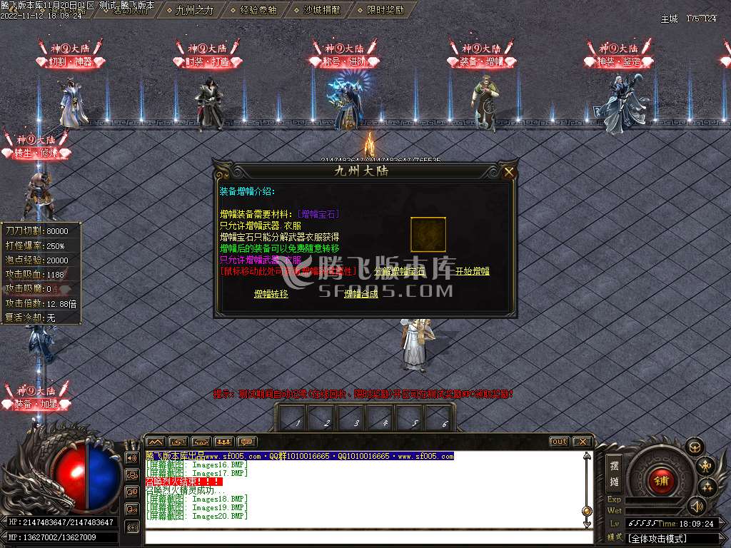 神⑨大陆专属神器无限刀单职业