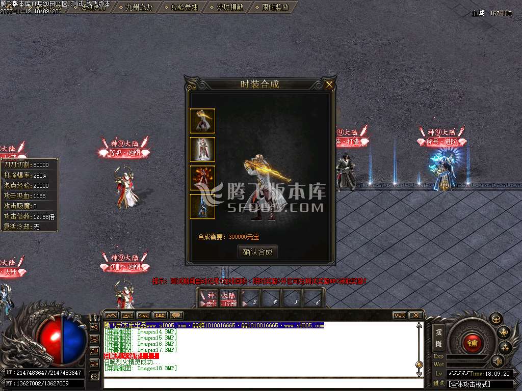 神⑨大陆专属神器无限刀单职业