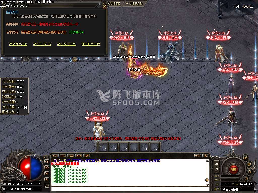 神⑨大陆专属神器无限刀单职业