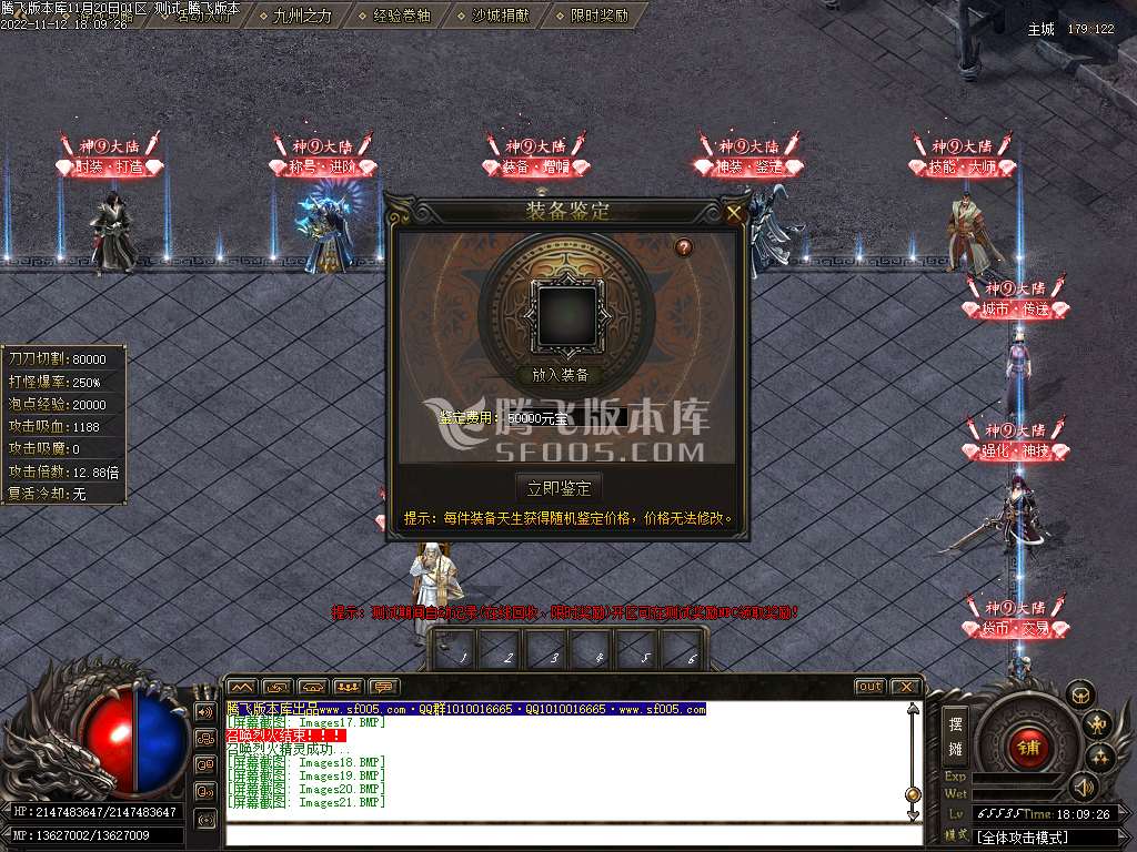 神⑨大陆专属神器无限刀单职业