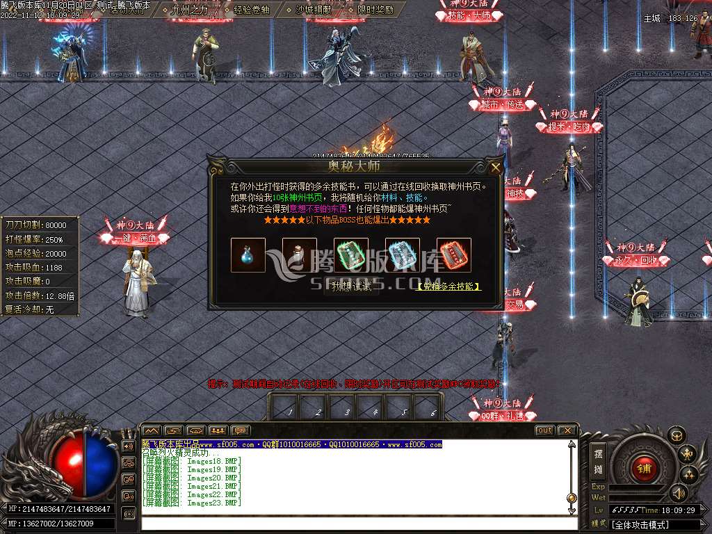 神⑨大陆专属神器无限刀单职业