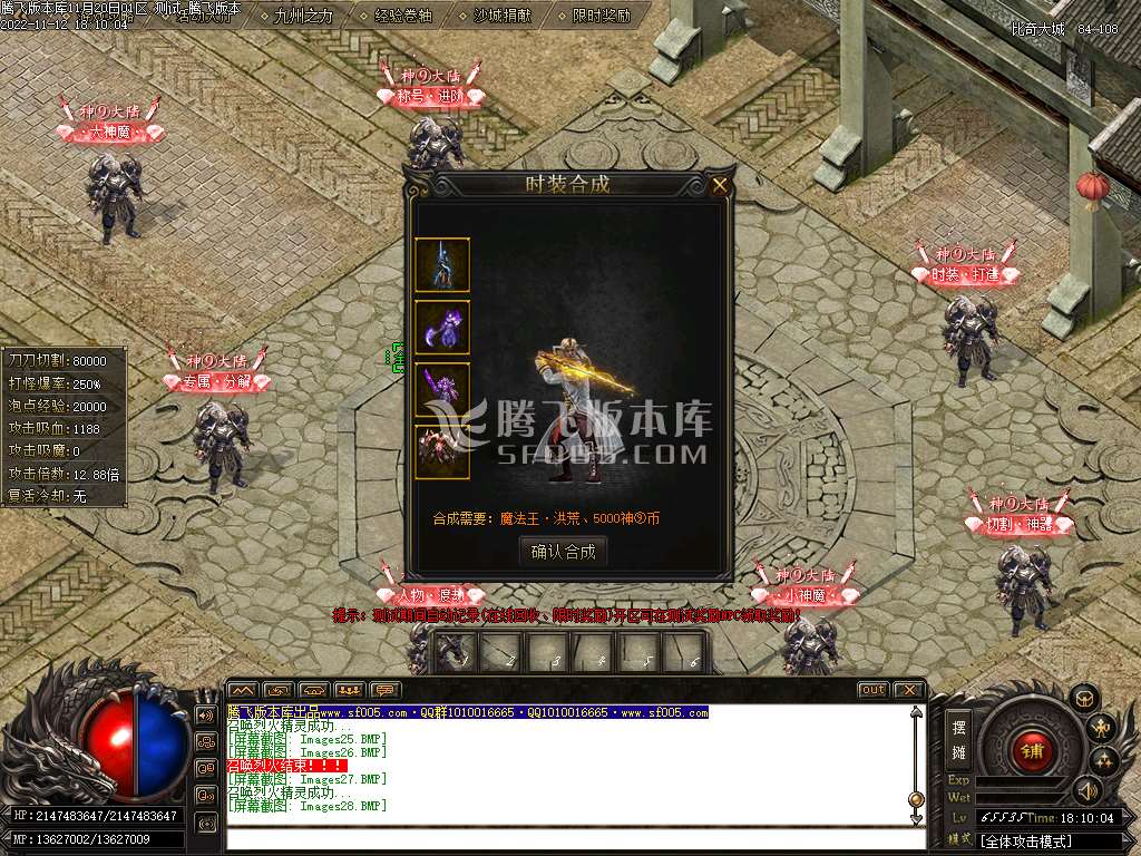 神⑨大陆专属神器无限刀单职业
