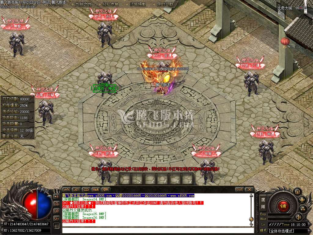 神⑨大陆专属神器无限刀单职业