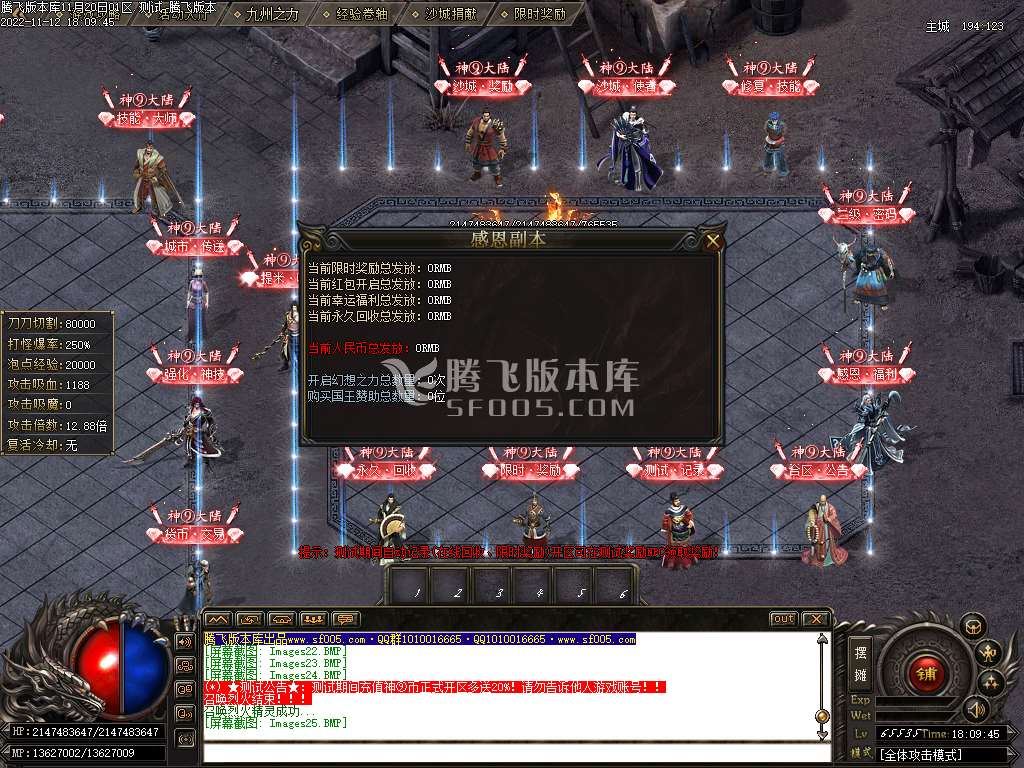 神⑨大陆专属神器无限刀单职业
