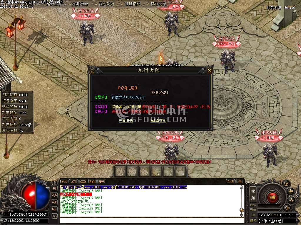 神⑨大陆专属神器无限刀单职业