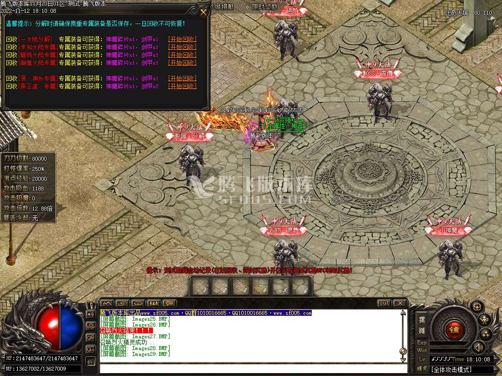 神⑨大陆专属神器无限刀单职业