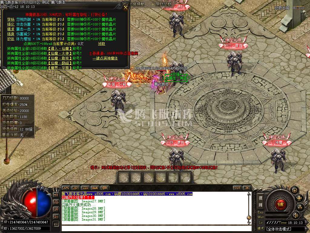 神⑨大陆专属神器无限刀单职业
