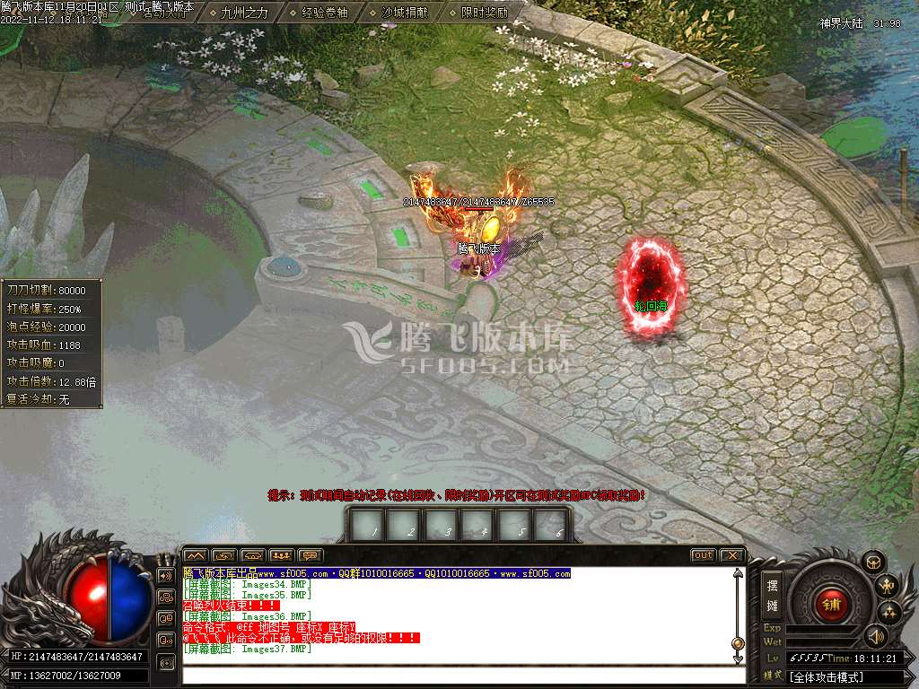 神⑨大陆专属神器无限刀单职业