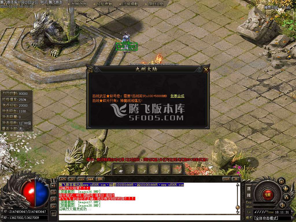 神⑨大陆专属神器无限刀单职业