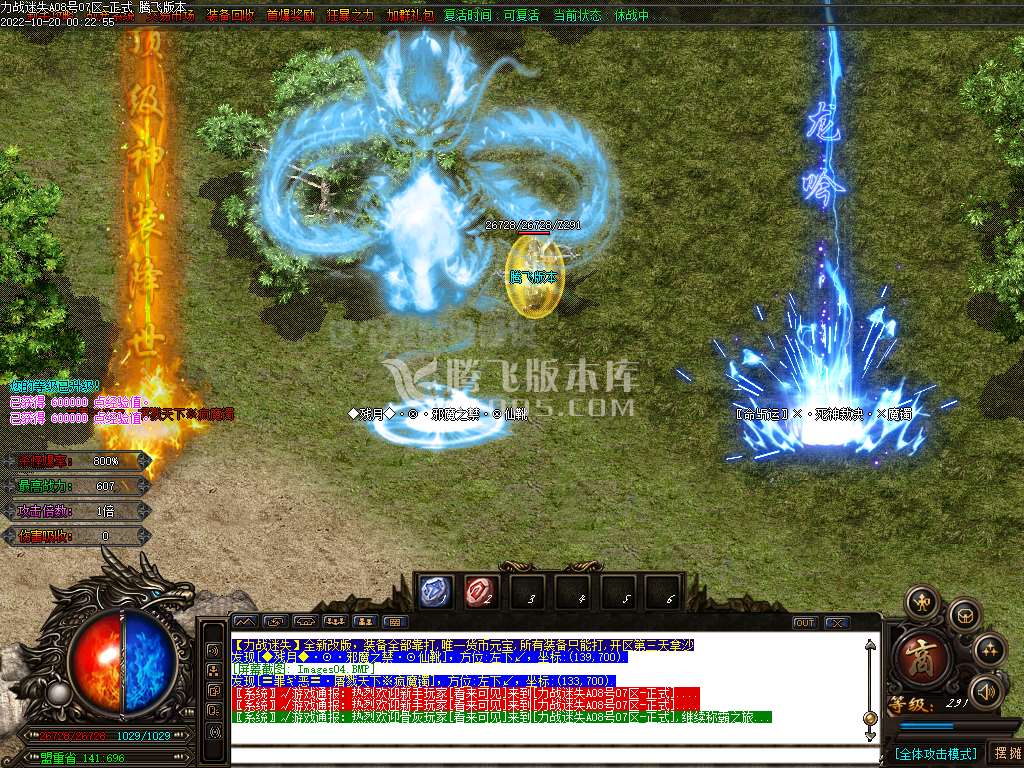 力战迷失单职业