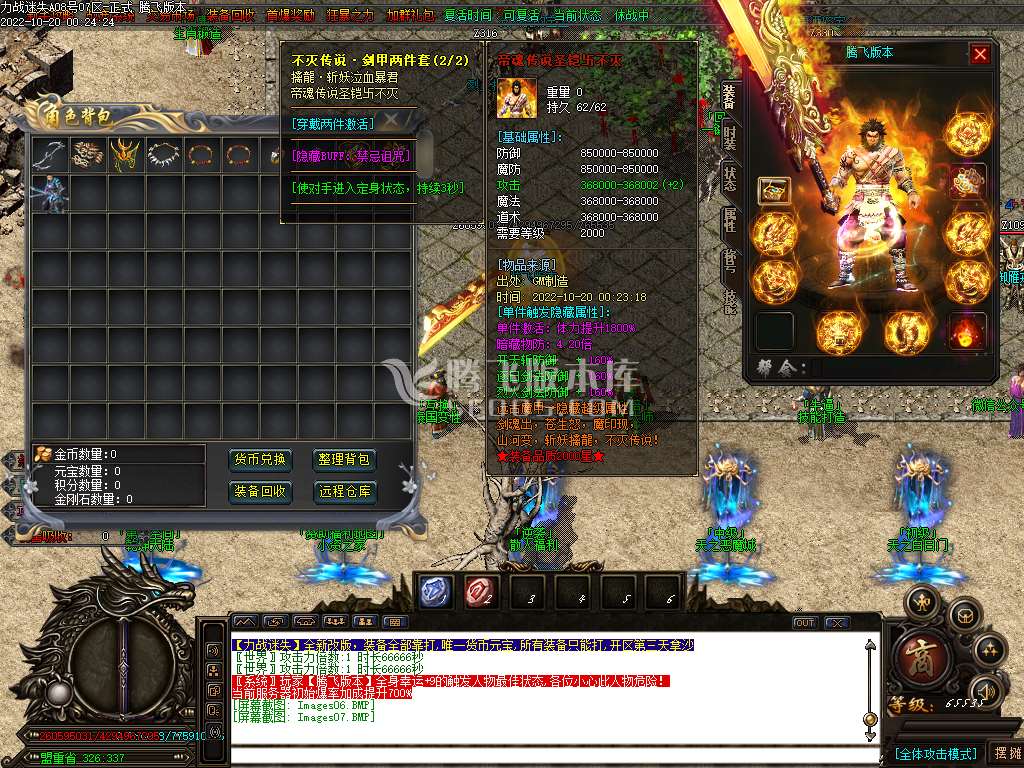 力战迷失单职业