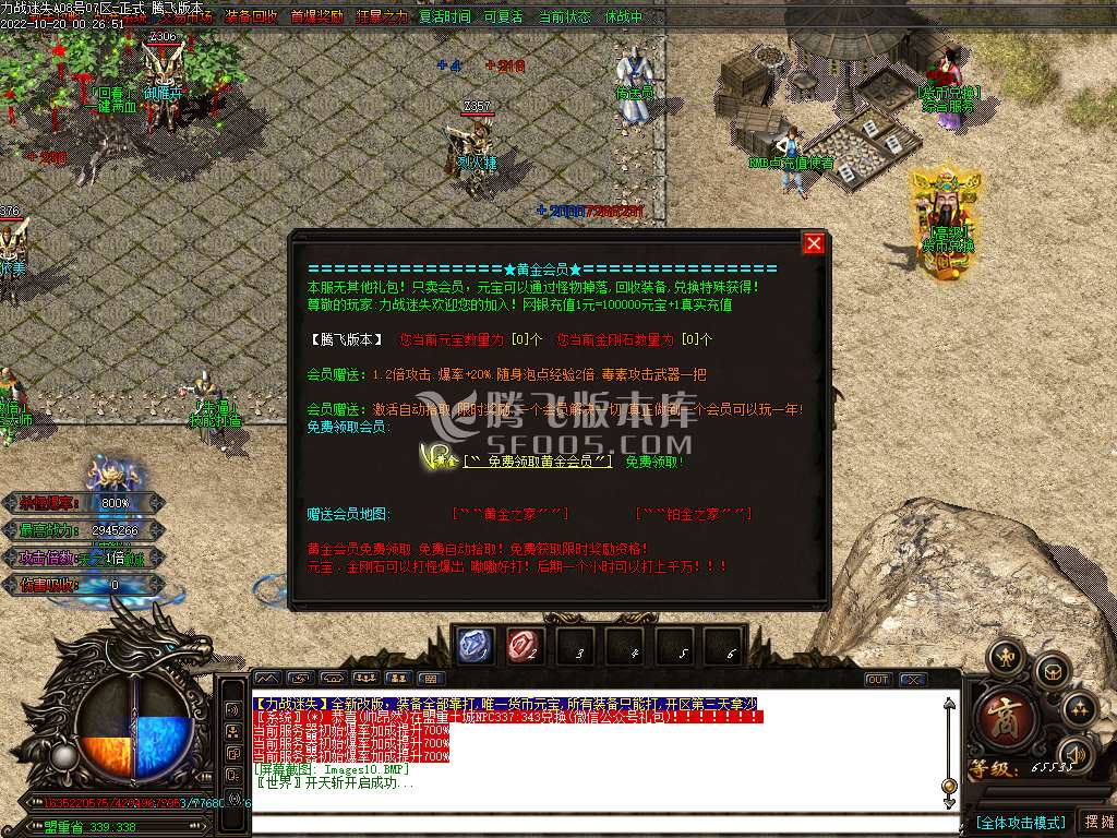 力战迷失单职业
