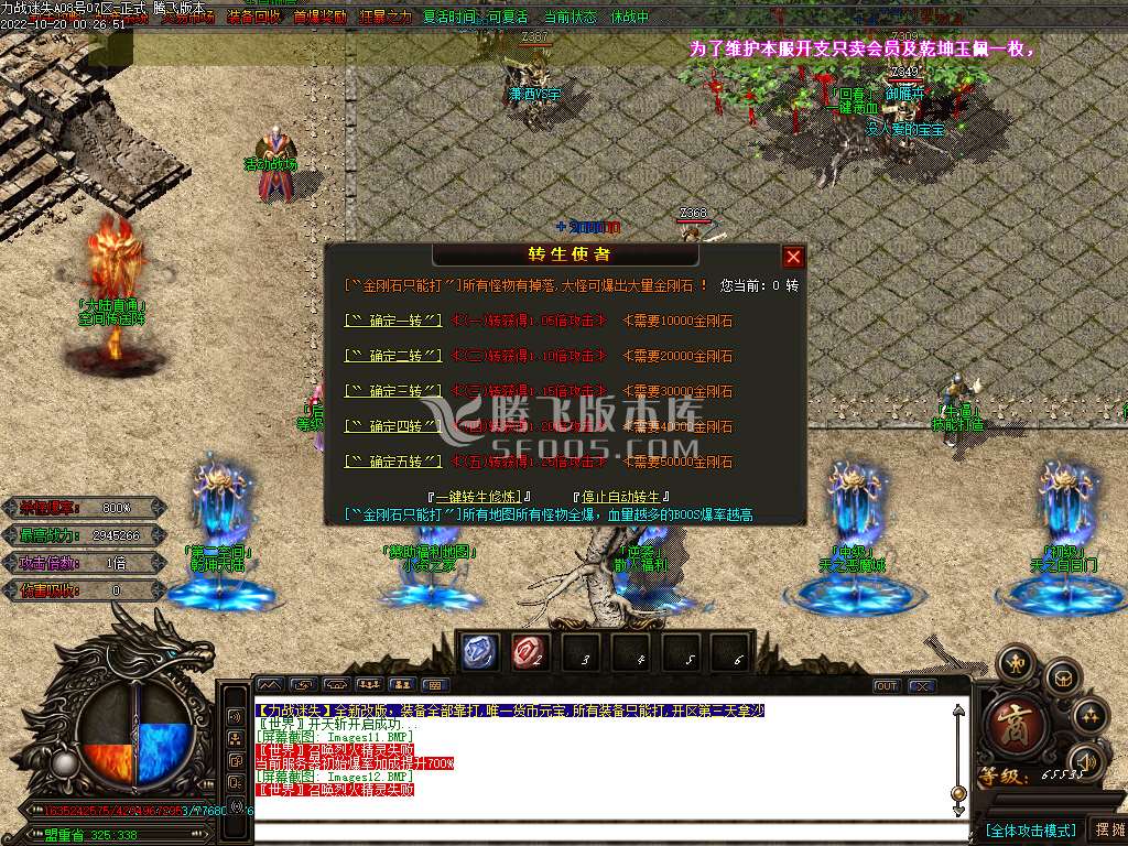 力战迷失单职业
