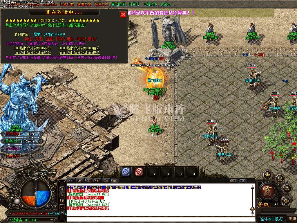 力战迷失单职业