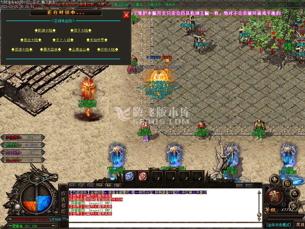 力战迷失单职业