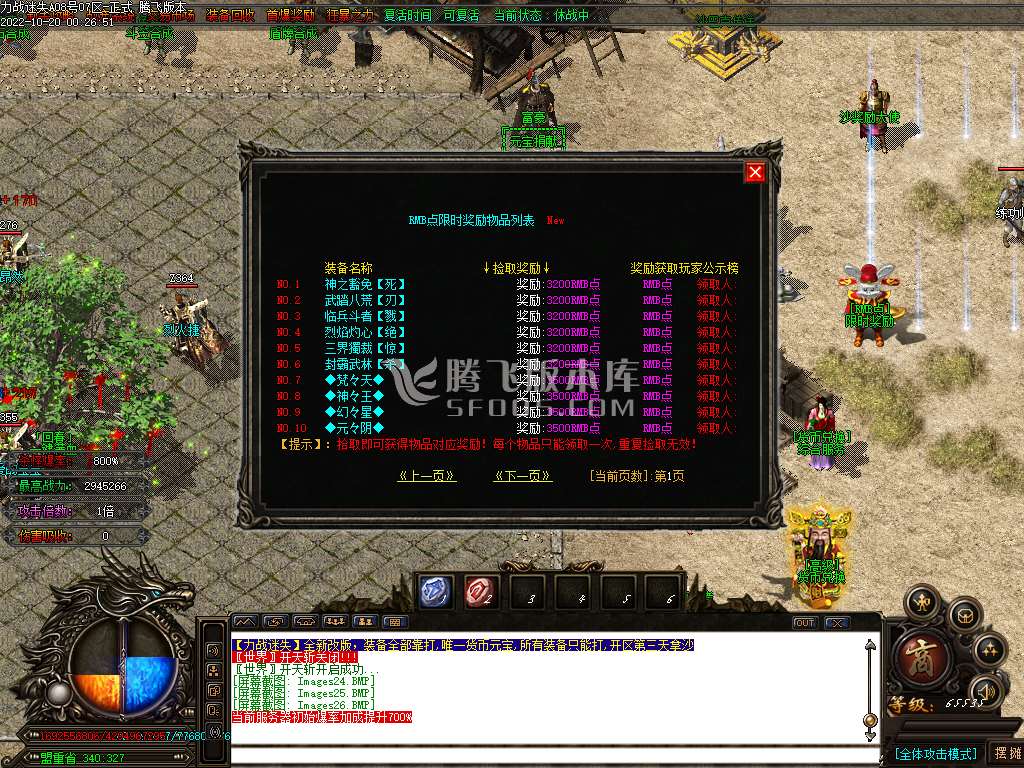 力战迷失单职业