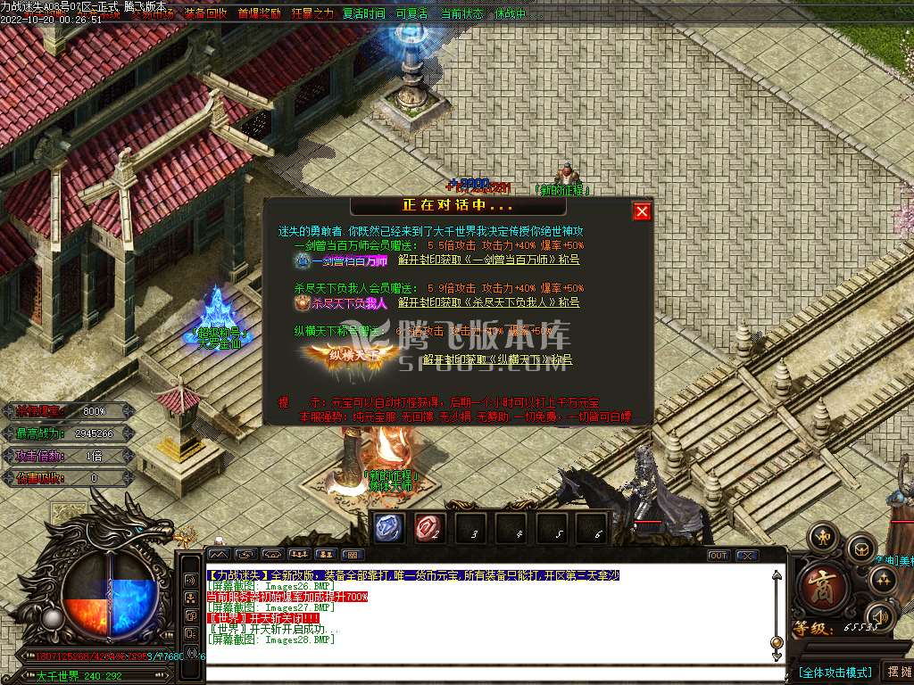 力战迷失单职业