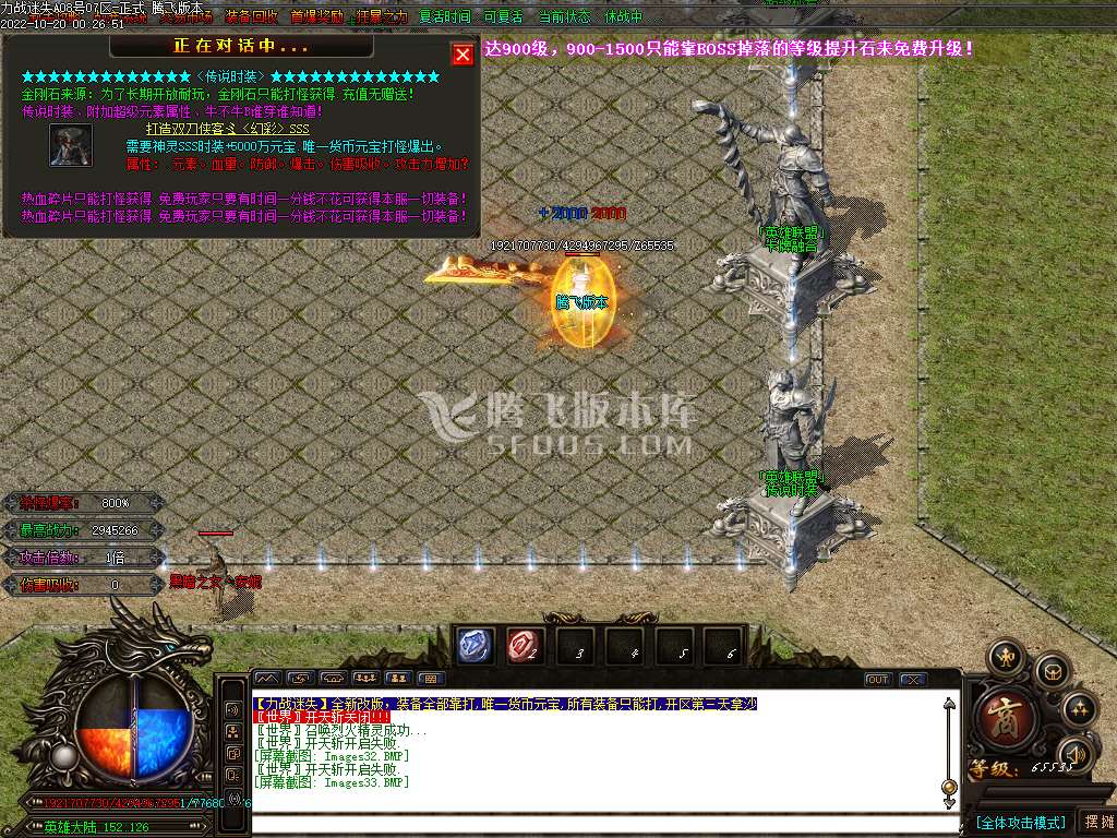 力战迷失单职业