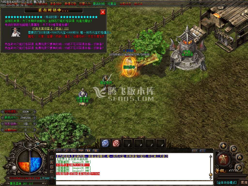力战迷失单职业