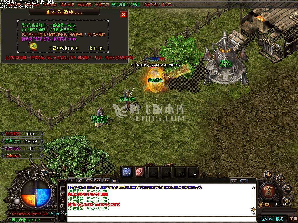 力战迷失单职业