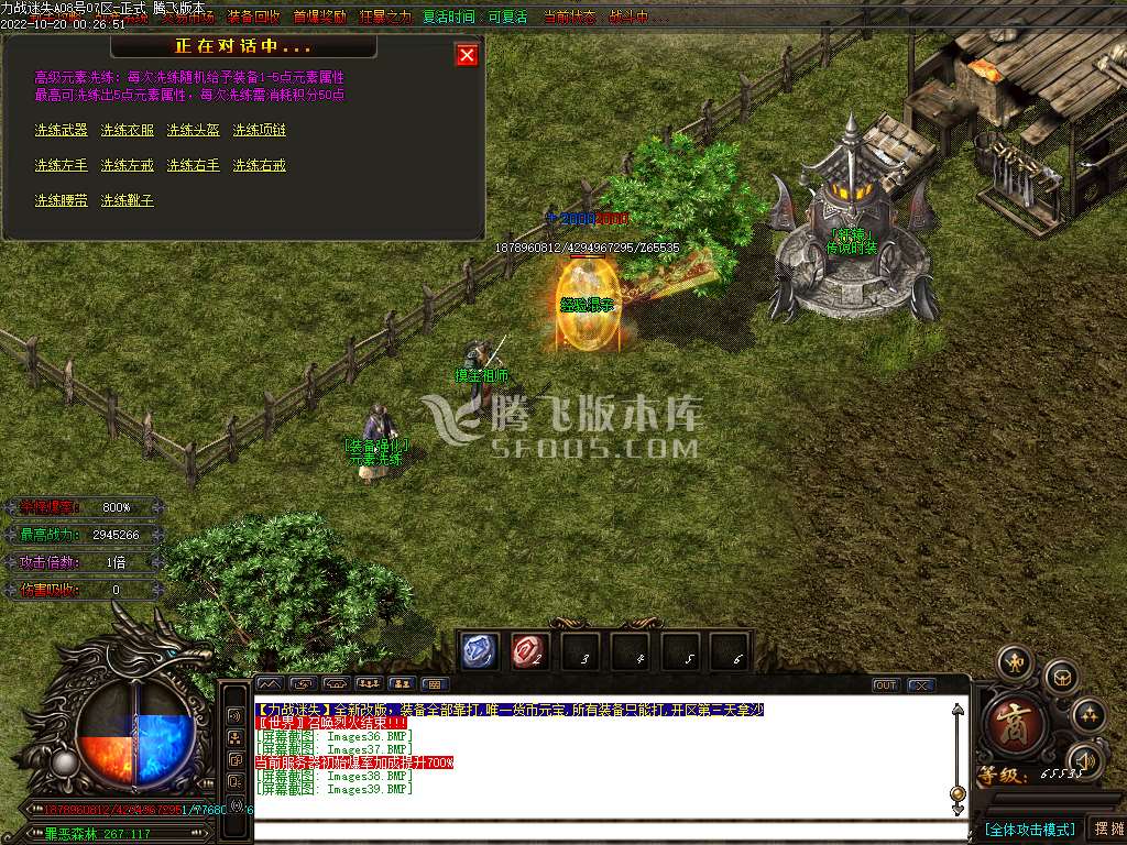 力战迷失单职业
