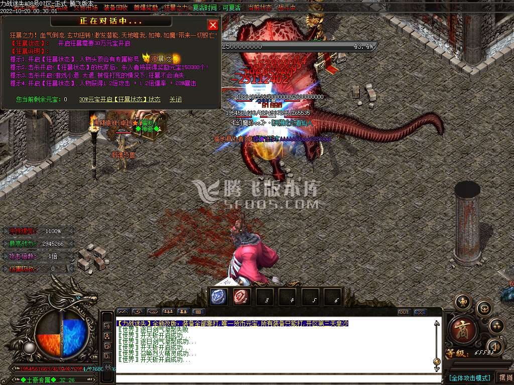 力战迷失单职业