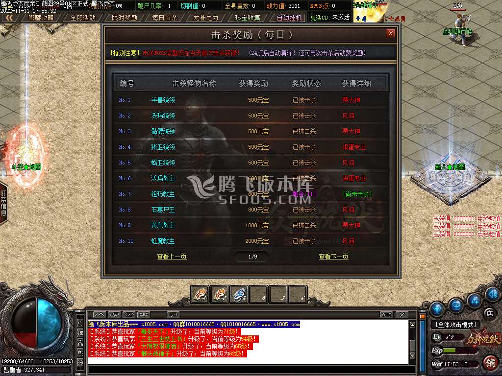 6米沉默专属神器单职业