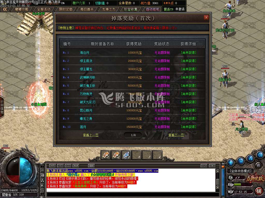 6米沉默专属神器单职业