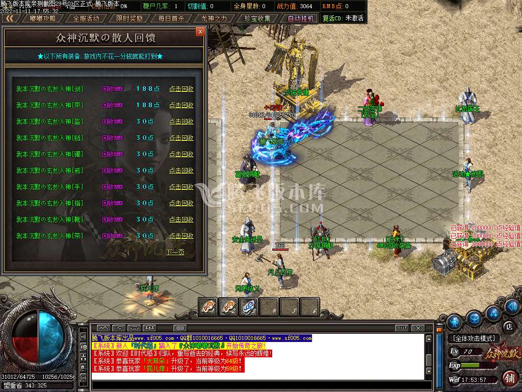 6米沉默专属神器单职业