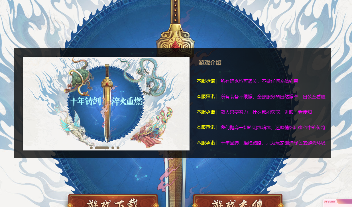 诸子百家专属单职业