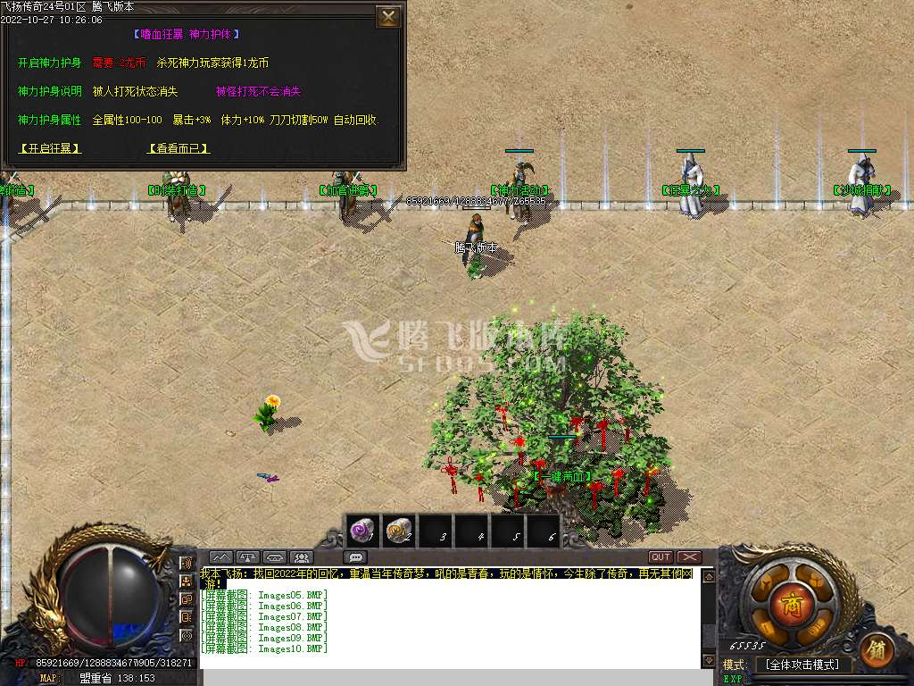 独家2003我本飞扬沉默三职业长久版