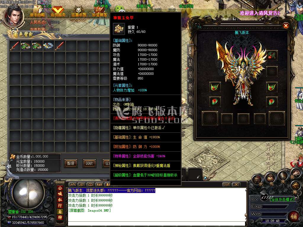鸿蒙迷失攻速无限刀单职业