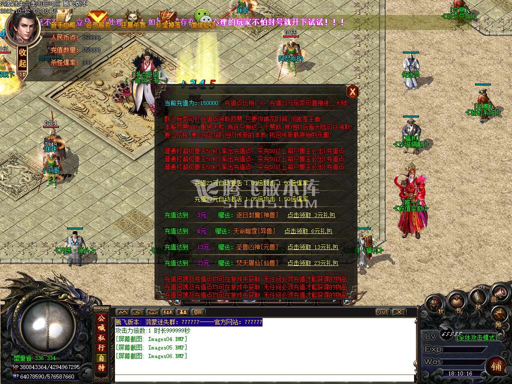鸿蒙迷失攻速无限刀单职业