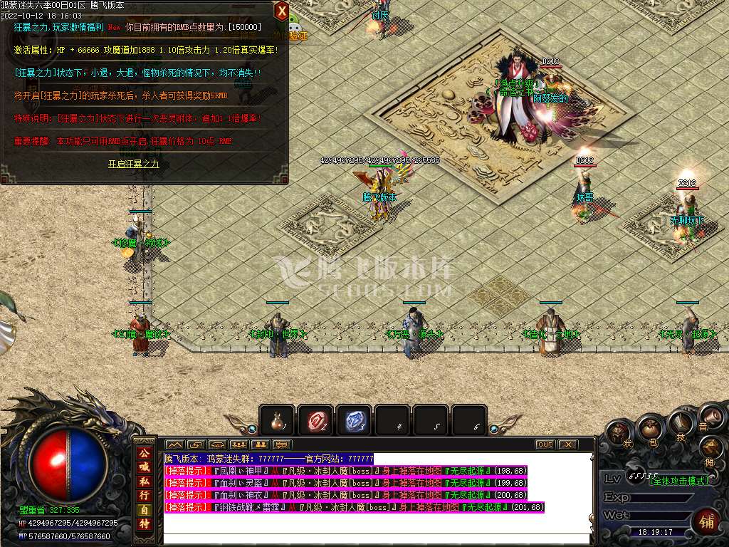 鸿蒙迷失攻速无限刀单职业