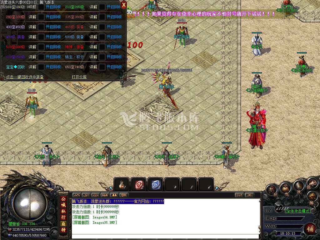 鸿蒙迷失攻速无限刀单职业