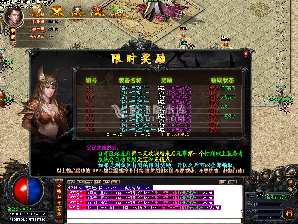 鸿蒙迷失攻速无限刀单职业