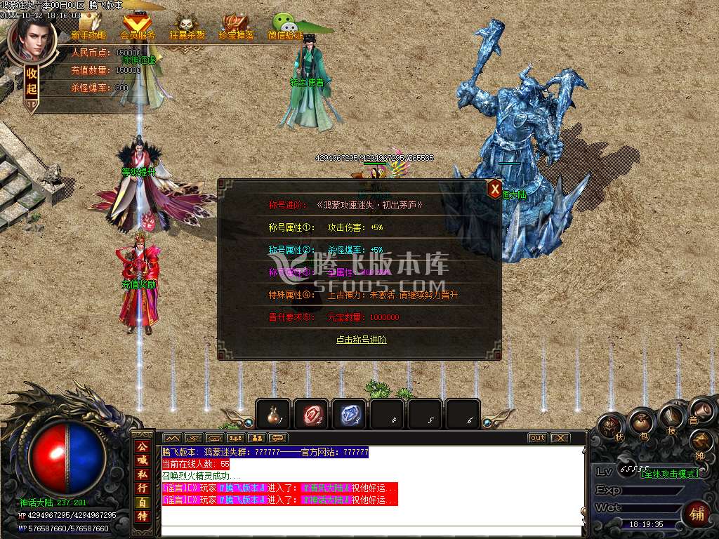 鸿蒙迷失攻速无限刀单职业