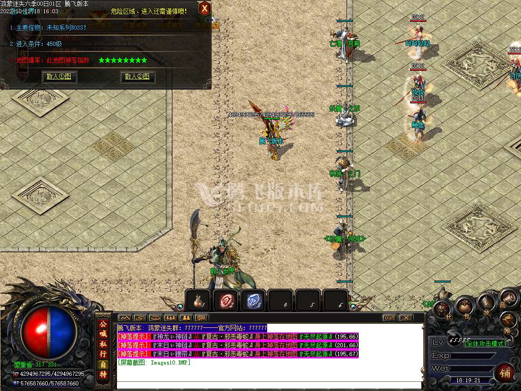 鸿蒙迷失攻速无限刀单职业