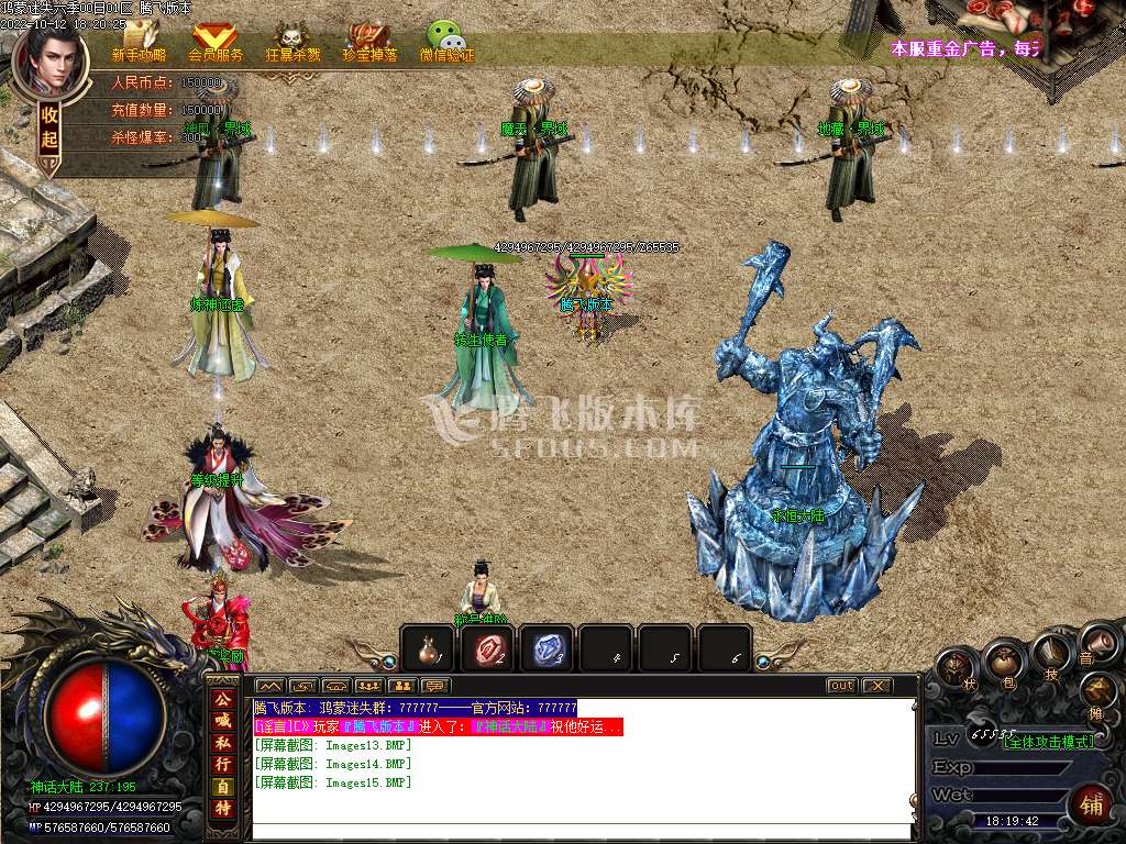 鸿蒙迷失攻速无限刀单职业