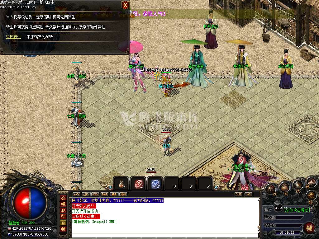 鸿蒙迷失攻速无限刀单职业